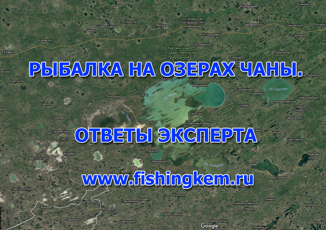Рыбалка на озерах Чаны. Ответы эксперта. смотреть онлайн