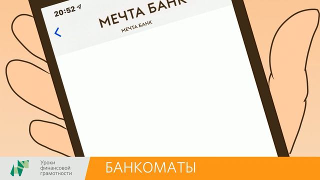 Банкоматы смотреть онлайн