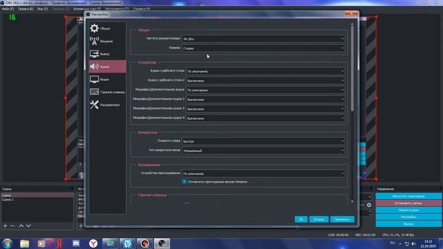 ПРАВИЛЬНАЯ НАСТРОЙКА ОБС ДЛЯ СТРИМА И ЗАПИСИ МАЙНКРАФТ И ДР.ИГР смотреть онлайн