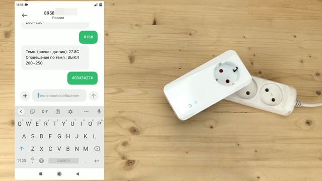 Комплект управление и защита от протечек с GSM розеткой Simpal T40-MDW смотреть онлайн