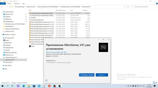 Установка Nitro Sense на Acer Nitro 5. смотреть онлайн