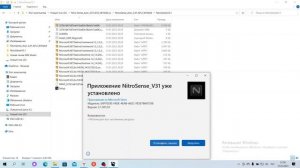 Установка Nitro Sense на Acer Nitro 5.