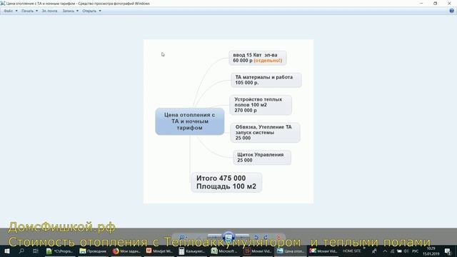 Цена теплоаккумулятора и монтажа системы отопления смотреть онлайн
