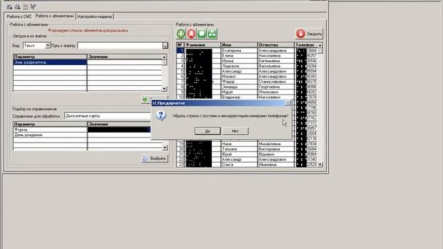 СМС рассылка из 1С 7 7 с помощью USB модема смотреть онлайн