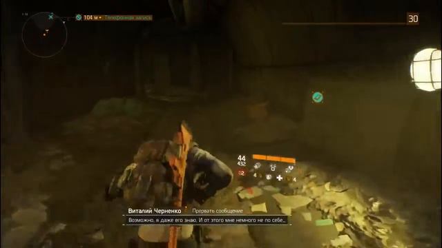 Tom clancy's the Division: Восток. Разведданные, телефоны, журналы, ЭХО, гайды смотреть онлайн