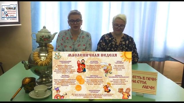Как на масленой неделе... смотреть онлайн