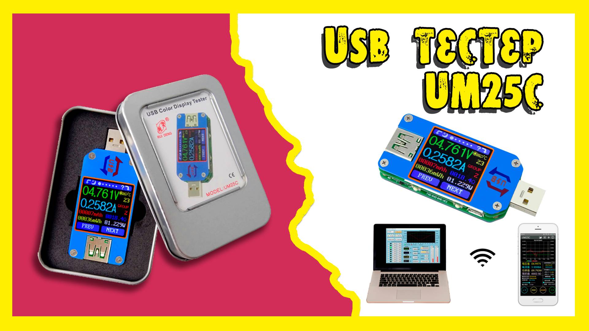 USB тестер UM25C с Bluetooth.