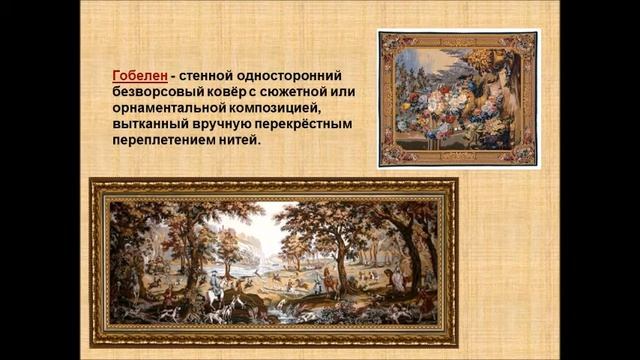 9 класс. Декоративно-прикладное искусство смотреть онлайн