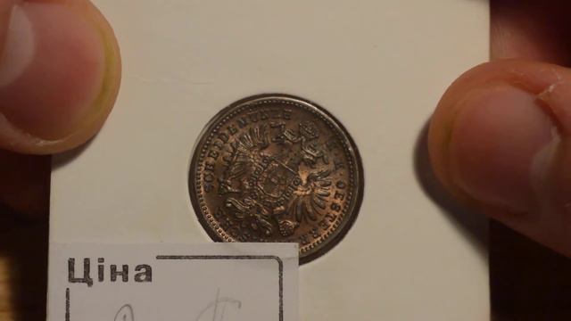 1 крейцер 1885 UNC! Мідь ШТЕМПЕЛЬНИЙ БЛИCК! СУПЕРСЬКА МОНЕТА ДЛЯ КОЛЕКЦІЇ!!!! смотреть онлайн