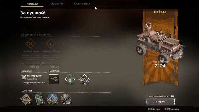 [Crossout] - ГАЙД & ОБЗОР на пушку 6П5-4 ВЕКТОР смотреть онлайн