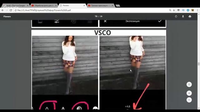 Обработка фото для Инстаграм смотреть онлайн