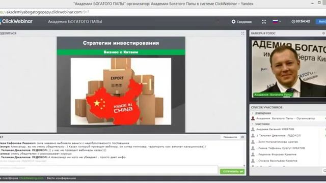 Презентация направлений деятельности Академии Богатого Папы 2015 г смотреть онлайн