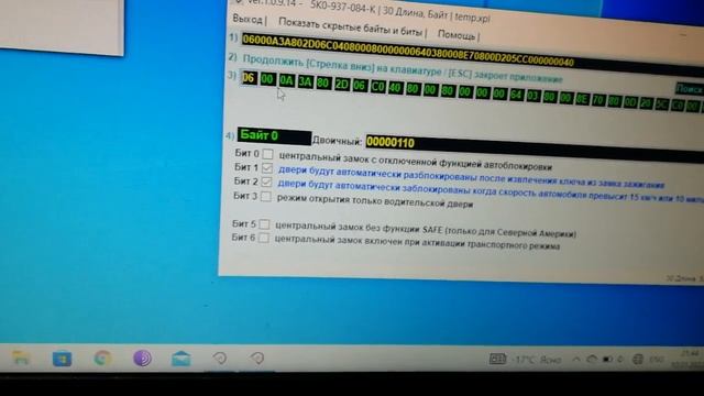 активация скрытых опций с помощью васи диагноста