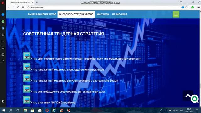 ТЕНДЕРНОЕ СОПРОВОЖДЕНИЕ смотреть онлайн