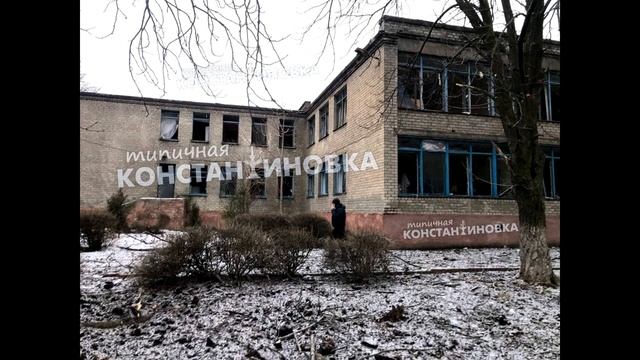 Константиновка 25 02 2023 Детский сад №10 и дома возле садика смотреть онлайн
