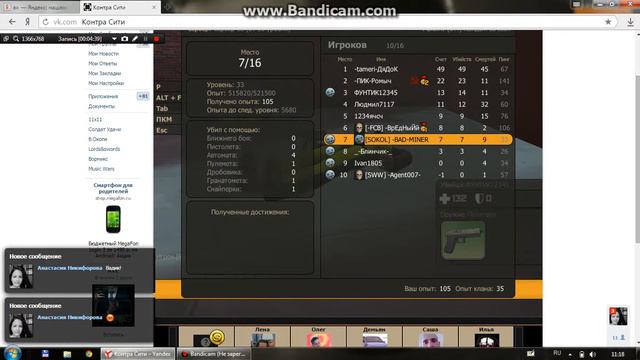 наводка в контра сити смотреть онлайн
