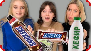 КОКТЕЙЛЬ против КЕФИРА и ШОКОЛАДА !! Челлендж