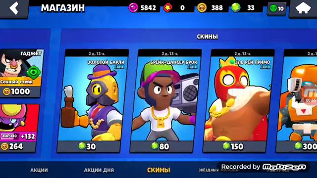 Купил 2 скина Золотой Барли и Безумный Карл.-все боксы. смотреть онлайн