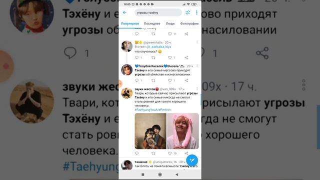 угрозы в сторону Тэхёна/Threats towards Taehyung😖😓 смотреть онлайн