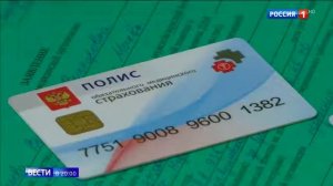 Срочная замена медицинского страхового полиса