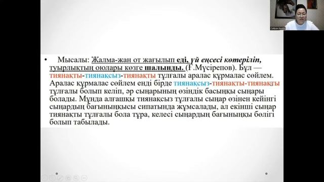 Қазақ тілі 9 «Ә» сыныбы. Сабақтың тақырыбы: Әлемдегі саяси және әскери қақтығыстар ошағы смотреть онлайн