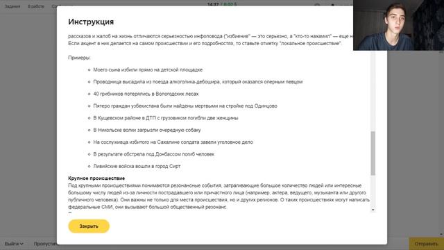 Сколько можно заработать на Яндекс Толока за час при низком рейтинге? Заработок без вложений смотреть онлайн