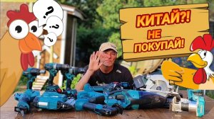 Китайский бренд инструмента Heimerdinger. Обзор от чайника на примере постройки курятника