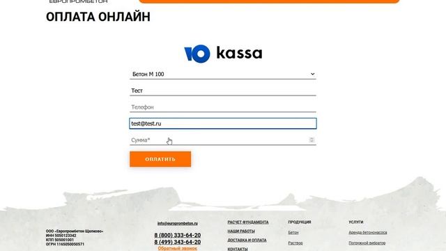 Оплата Юкасса смотреть онлайн