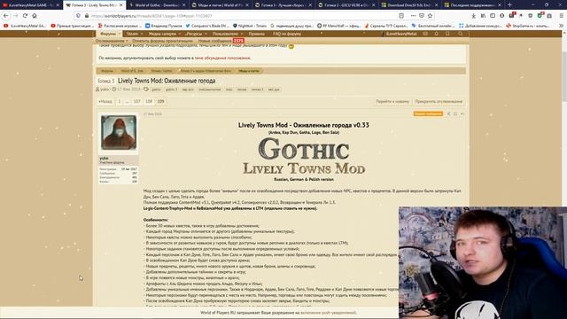 Как не Запороть Установку Модов Gothic 3 смотреть онлайн
