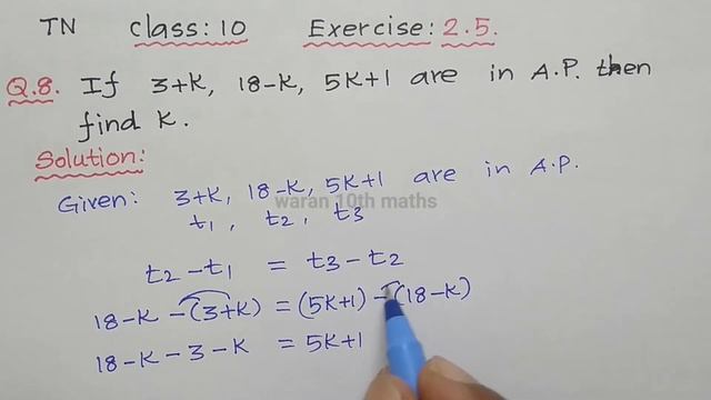 TN Class 10 Maths Exercise 2.5 Q.No 8 Ch 2. Numbers and Sequences - Samacheer TNSCERT смотреть онлайн