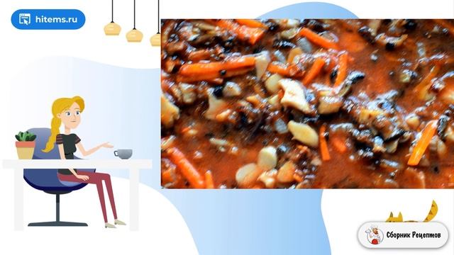 Сборник рецептов