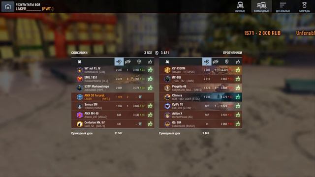AMX 30 АККАУНТ БЕЗ ДОНАТЕЛЛЫ/Стрим World of Tanks Blitz смотреть онлайн