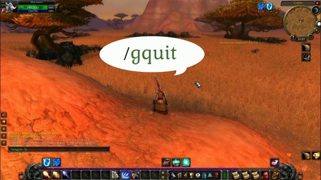 Как выйти из гильдии В World of Warcraft: Classic? смотреть онлайн