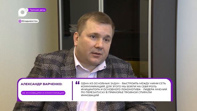 Прямая речь. Об инновациях в коммуникации смотреть онлайн