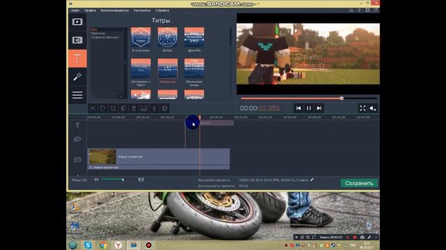 Как сделать интро через Movavi Video Editor смотреть онлайн