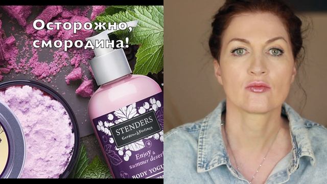 Духи с манящим ароматом... Будьте вкусными, притягательными и загадочными ! смотреть онлайн