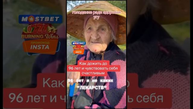 Бабушка рассказывает, как дожила до 96 лет,  Николаев
