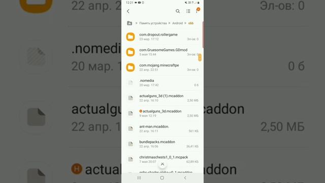 Гайд,как установить моды в Zip формате для Minecraft Pe
