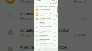 Гайд,как установить моды в Zip формате для Minecraft pe