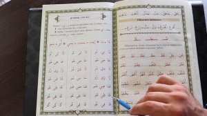 Урок № 4: "Мадд" ( ّمَد ) - "Протяжение Гласных" (харакатов)