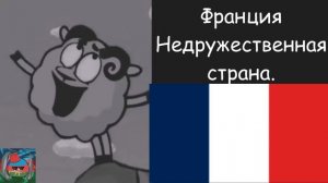 Где ты родился ...