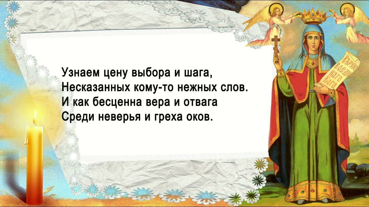 В последний день, стихи