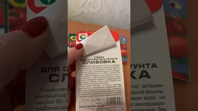 ТОМАТЫ НИЗКОРОСЛЫЕ ЧАСТЬ2 НА 2021 смотреть онлайн