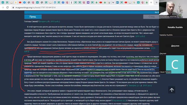 Притча о Десяти девах (практическая суть и цель притчи) и Печать Бога - открытое изучение Библии смотреть онлайн