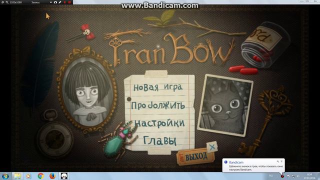 Fran Bow №1 смотреть онлайн