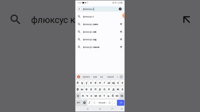 как получит флюксус ключ на телефон +как скачать смотреть онлайн