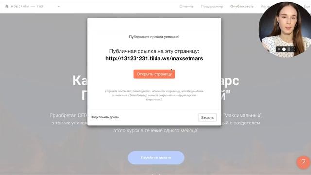 КАК СОЗДАТЬ САЙТ КУРСА НА MELETON.RU | ШАГ 6 | СОЗДАЕМ МИНИЛЕНДИНГ КУРСА смотреть онлайн