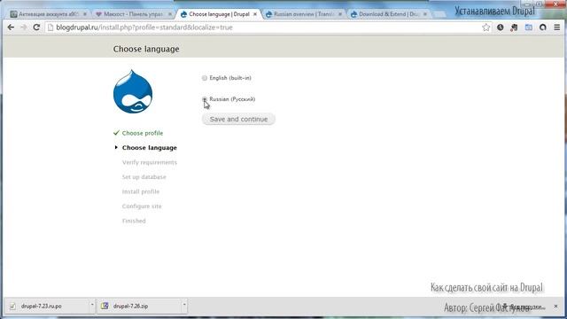 Как сделать свой сайт на Drupal. Устанавливаем CMS. смотреть онлайн