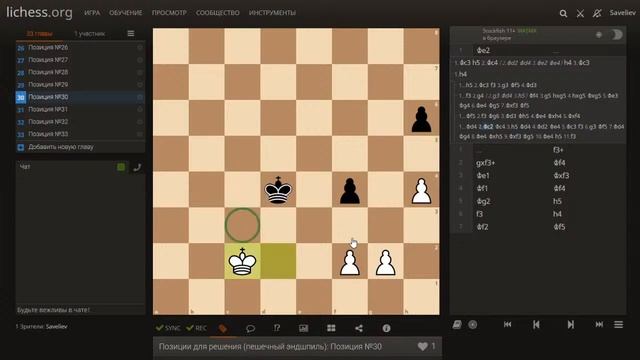 [RU] Решение задач 25-33 lichess.org смотреть онлайн