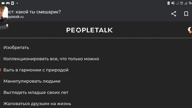 прохожу тест какой ты смешарик смотреть онлайн